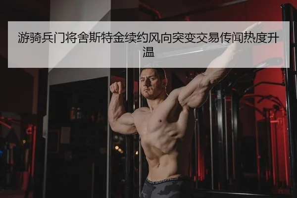 you-qi-bing-men-jiang-she-si-te-jin-xu-yue-feng-xiang-tu-bian-jiao-yi-chuan-wen-re-du-sheng-wen-2-982.jpg